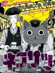 gj漫画云端诊疗室封面