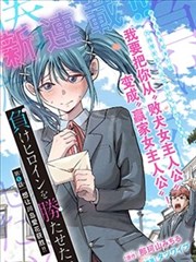 gj漫画回声公寓404封面